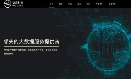 定位政府監(jiān)管大數(shù)據(jù)服務(wù)商，數(shù)起科技 估值近4億的背后