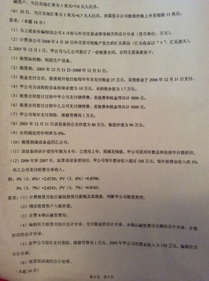 甲公司與乙公司設備租賃合同法律分析